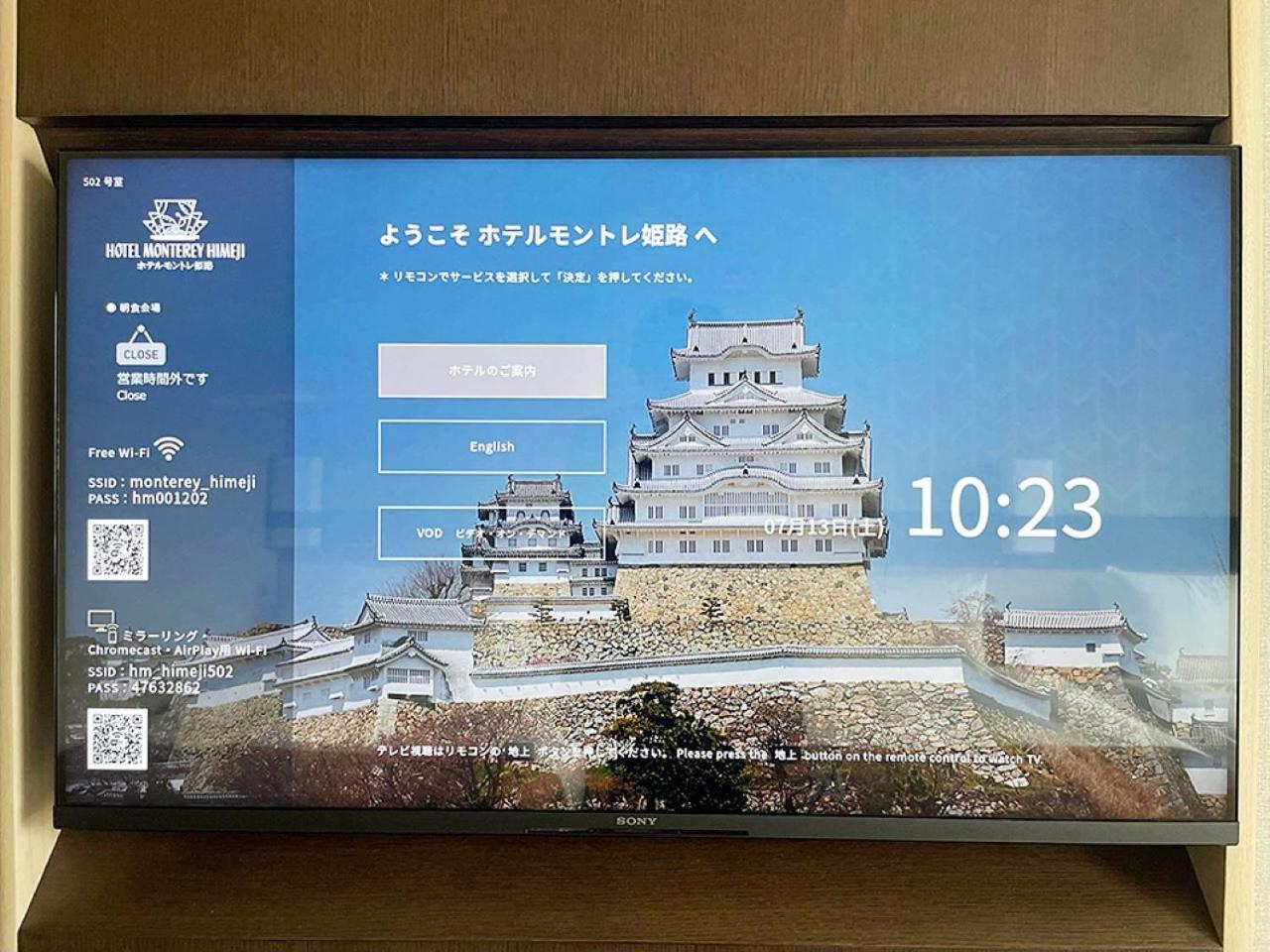 Hotel Monterey Himeji
