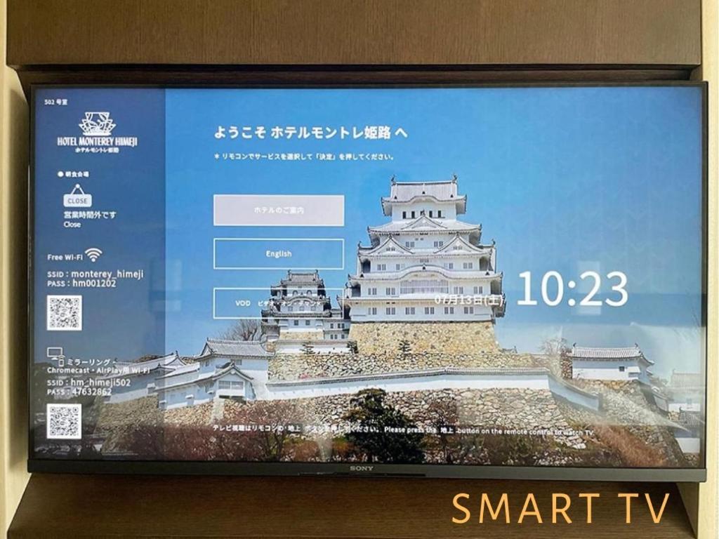 Hotel Monterey Himeji